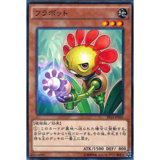 Flowerbot (C)