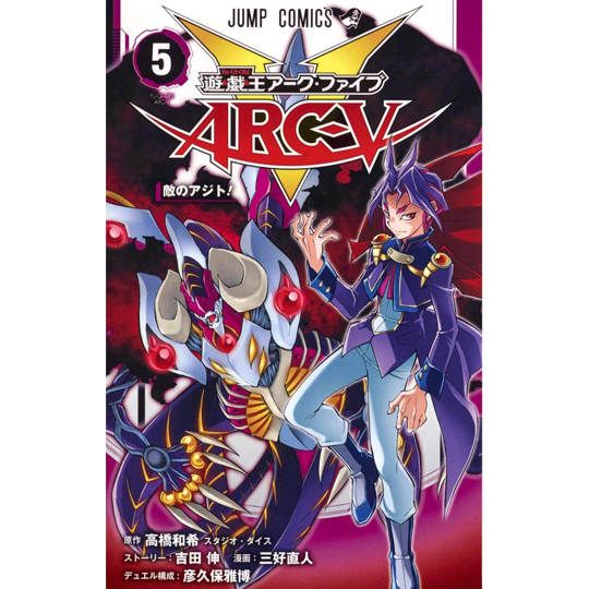 Yu-Gi-Oh! ARC-V Vol.5