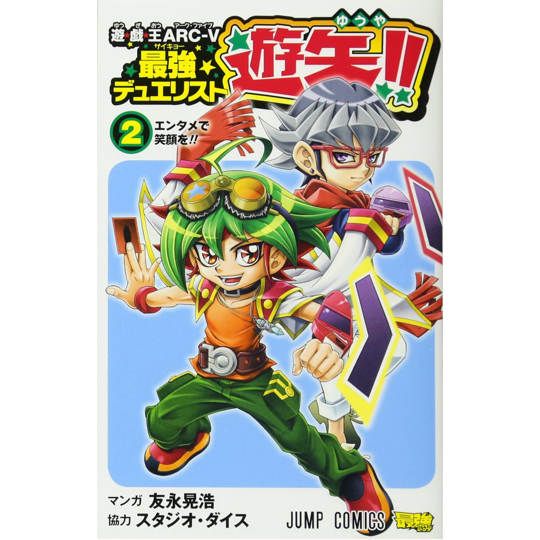 Yu-Gi-Oh! ARC-V The Strongest Duelist Yuya!! Vol.2