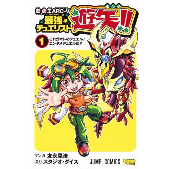 Yu-Gi-Oh! ARC-V The Strongest Duelist Yuya!! Vol.1