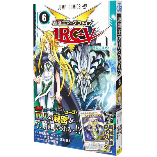 Yu-Gi-Oh! ARC-V Vol.6
