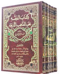 Mengenal Madzhab-Madzhab Fiqih