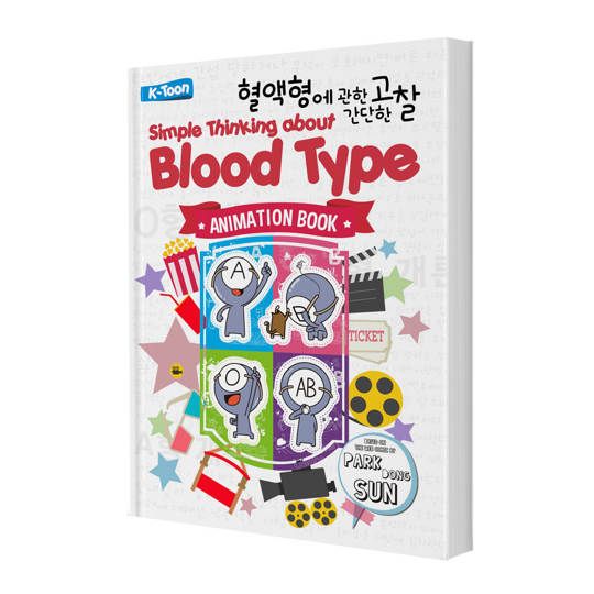 SIMPLE THINKING ABOUT BLOOD TYPE ANIMATION BOOK (K-TOON)