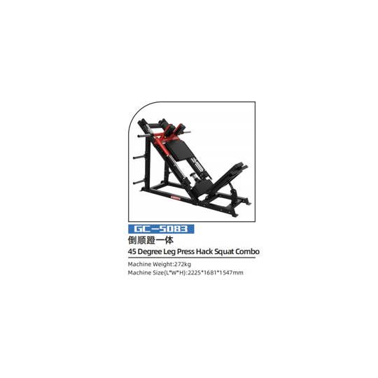 GC-5083 45 DEGREE LEG PRESS & HACK SQUAT 