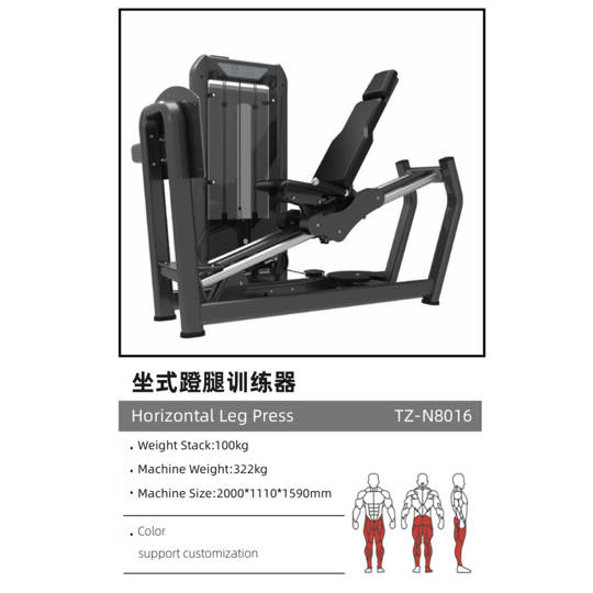TZ-N8016 HORIZONTAL LEG PRESS