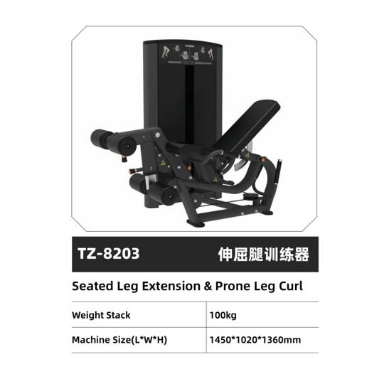 TZ-8203 SEATED LEG EXTENSION & PRONE LEG CURL